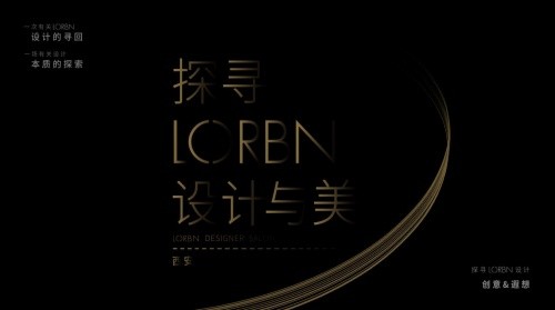 &ldquo;探尋LORBN設計與美&rdquo;LORBN勞賓浴室柜西安設計師游學之旅！