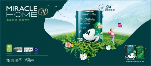 妙想A+本草純環保兒童漆，用天然守護孩子健康成長