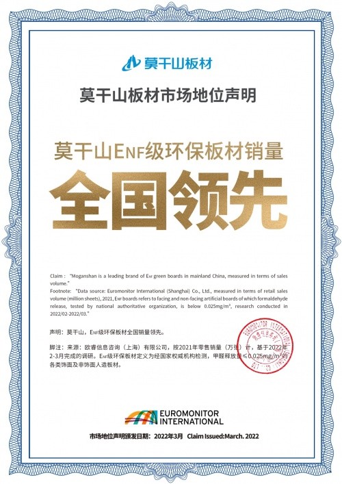 多重權威認證，莫干山豆茵板搶占ENF級環保新高度