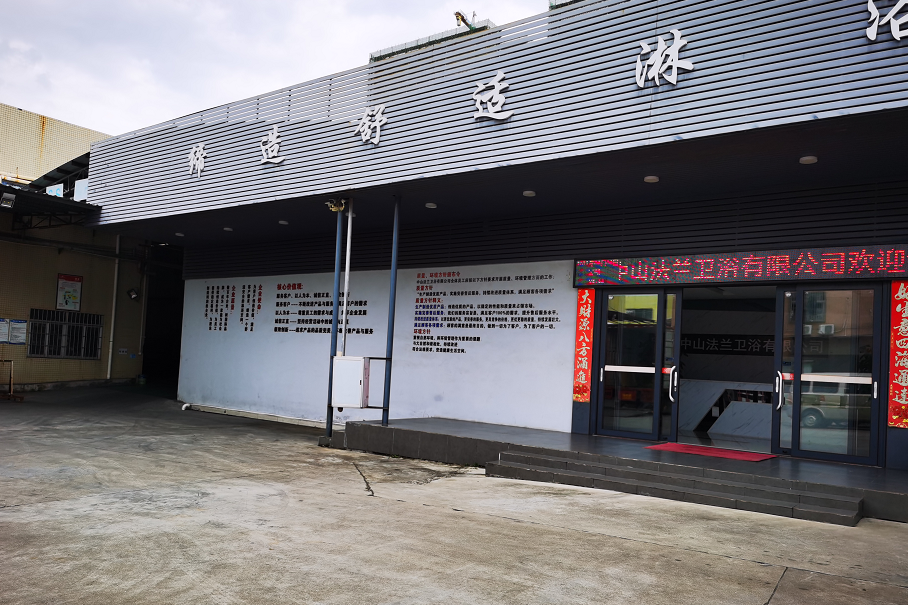 法蘭浴王淋浴房位列行業標桿品牌前茅，實力見證，實至名歸