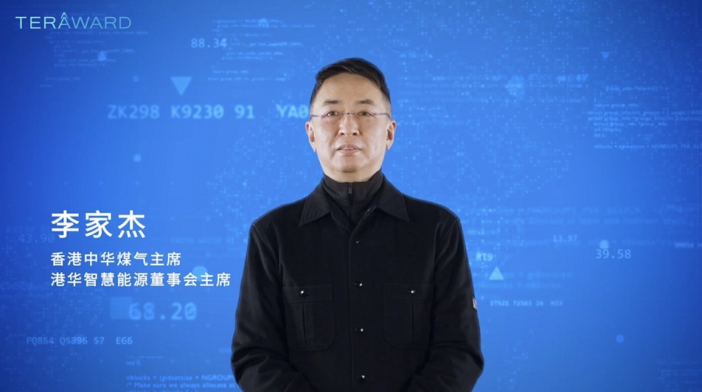 4大項目獲120萬美元獎金 首屆TERA-Award智慧能源創(chuàng)新大賽線上頒獎禮成功舉行