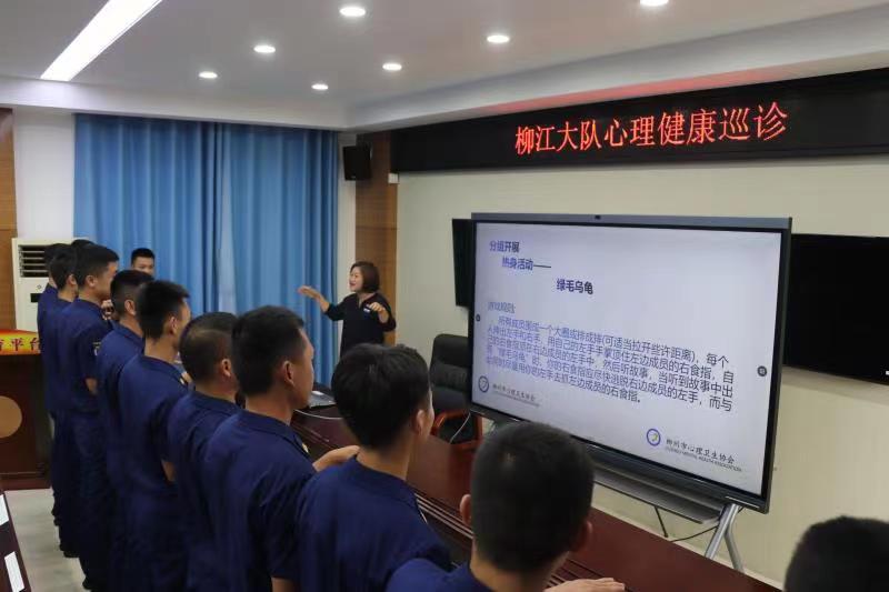 關愛&ldquo;藍朋友&rdquo;，筑牢&ldquo;防火墻&rdquo;&mdash;&mdash;柳州市柳江大隊開展心理健康服務