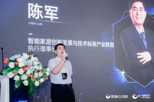  明源云年度采購峰會：共探智慧社區升級之路 打造美好生活新趨勢