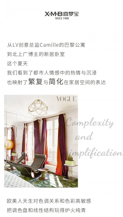 喜夢寶揭秘 ！奢品人的美居加減法