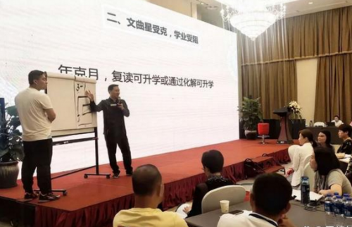 農行舉辦易經文化沙龍活動