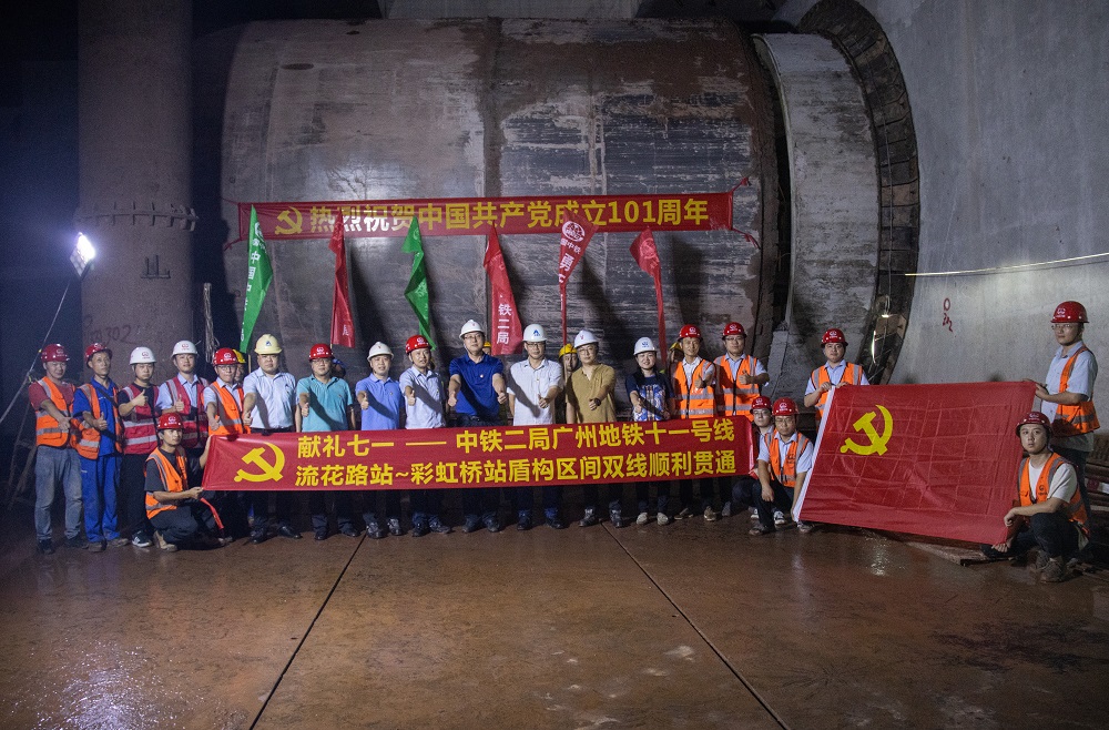 安全下穿流花湖  中鐵二局參建的廣州地鐵十一號(hào)線土建進(jìn)度超八成