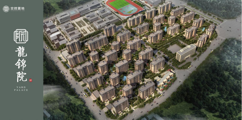 交控置地&bull;龍錦院，7月16日會(huì)員招募全城盛啟！