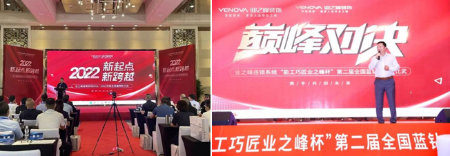 強強聯合！千年舟攜手業之峰裝飾達成全國戰略合作