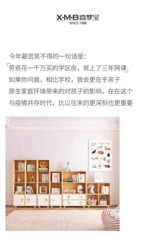 喜夢寶用一套天才算法，改變孩子的學習模式