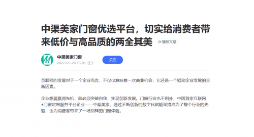 中渠美家|多渠道營銷矩陣，打造&ldquo;看得見&rdquo;的品牌實力