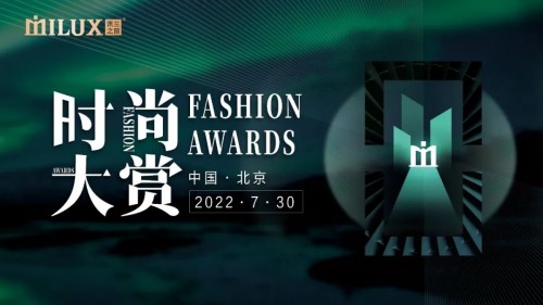 璀璨來襲｜2022米蘭之窗時尚大賞，華美演繹門窗「藝術盛宴」