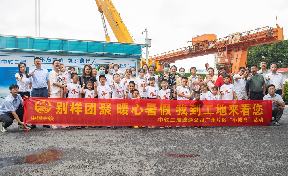 別樣團(tuán)聚 暖心暑假 我到工地來看您