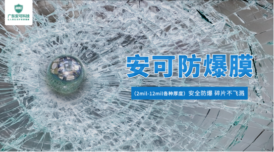 安可膠粘：匠心精工，持續(xù)為用戶的安全保駕護航！