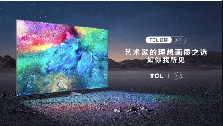 科技聯合藝術 TCL與清華美院教授聯手探索色彩表現極致