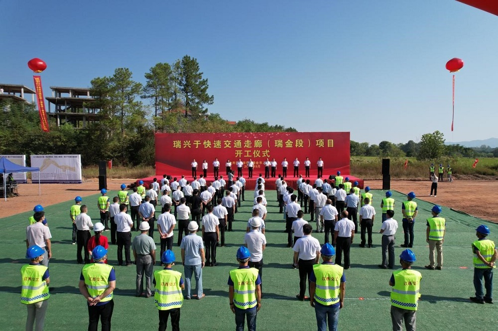 江西交工贛粵工程公司：  瑞興于快速交通走廊（瑞金段）公路項(xiàng)目  舉行開工儀式
