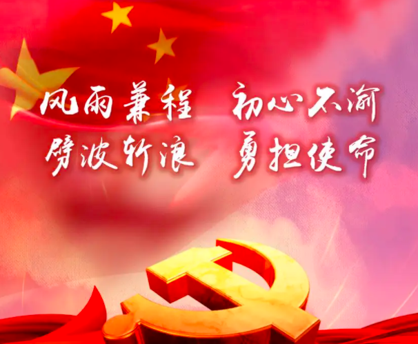 學習強國投稿：開展入基層促穩(wěn)定主題黨日活動如何宣傳?