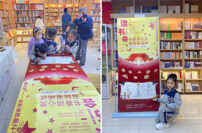 書香潤心靈,鸞娃愛閱讀