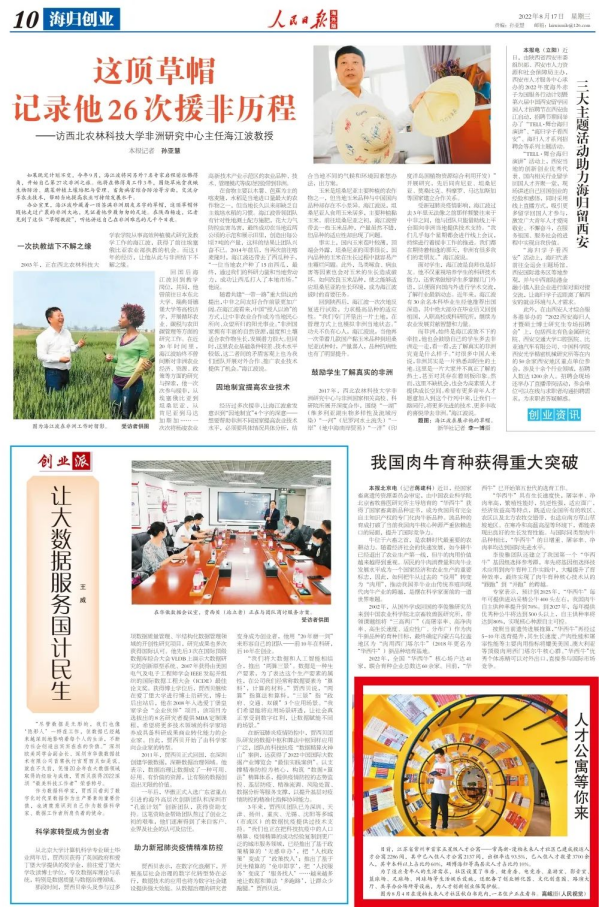 常高新&middot;漫柏未來人才社區兩度引《人民日報》關注