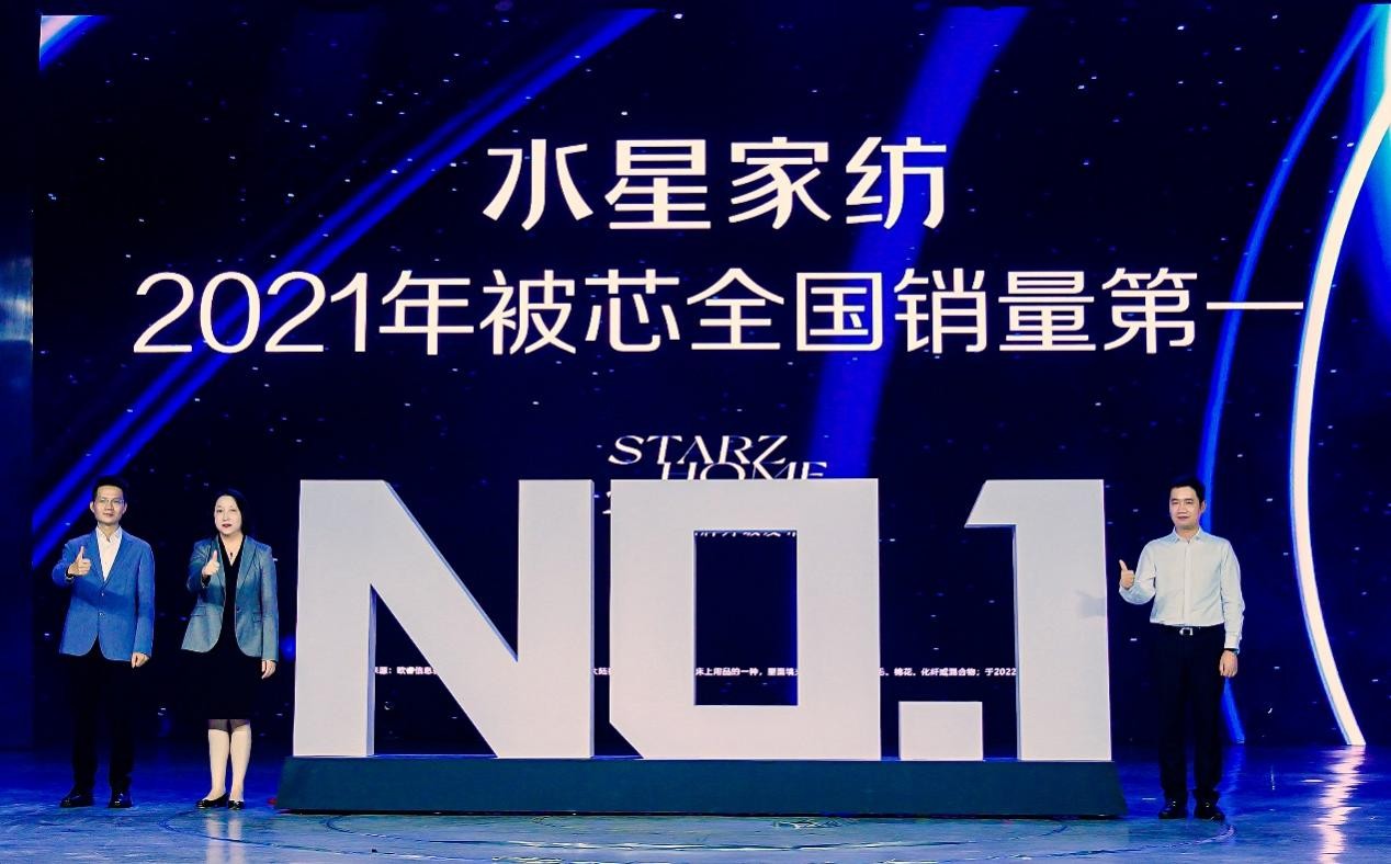 被芯全國銷量第一品牌，水星家紡迎來全面升級
