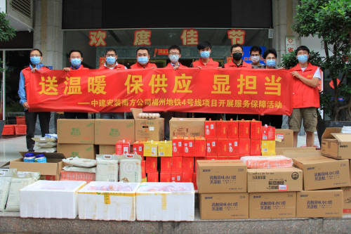 送溫暖 保供應(yīng) 顯擔(dān)當(dāng)&mdash;&mdash;中建安裝南方公司開(kāi)展疫情防控服務(wù)保障活動(dòng)