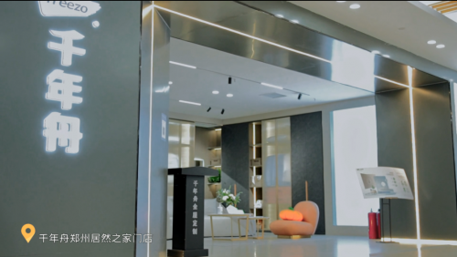 千年舟鄭州居然之家門店，利落線條下的足下藝術館