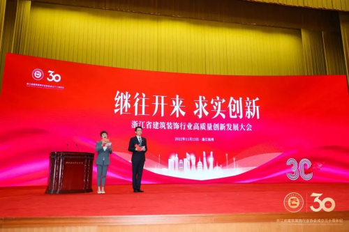 千年舟再刷榮譽榜！浙裝協高質量創新發展大會，榮獲&ldquo;明星企業&rdquo;稱號