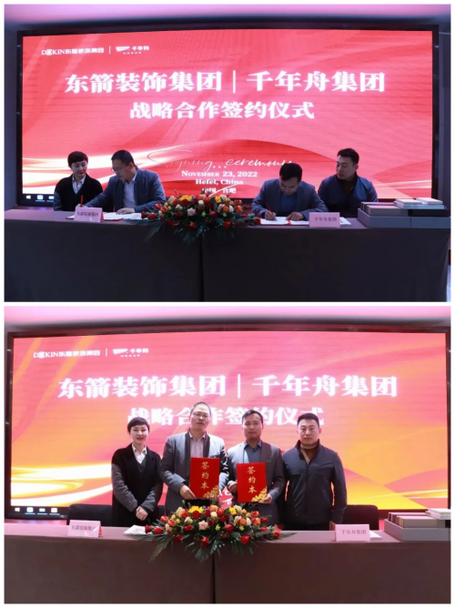 強強聯合！千年舟集團與安徽東箭裝飾集團簽署戰略合作協議