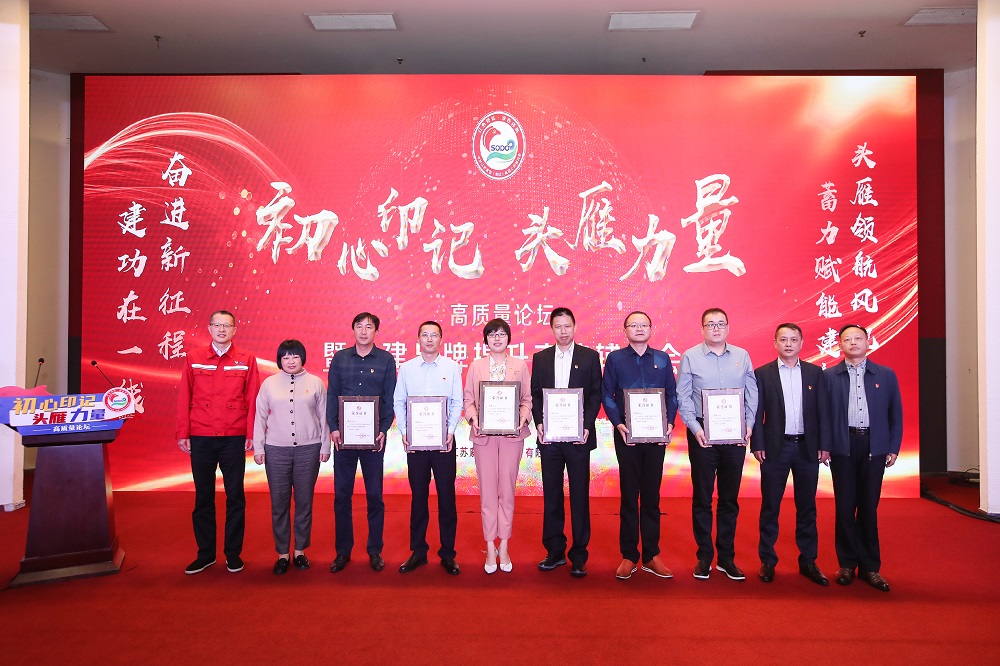 紅色領(lǐng)航風(fēng)帆勁  蓄力賦能建新功&mdash;&mdash;江蘇索普集團(tuán)舉辦&ldquo;奮進(jìn)新征程  建功在一線&rdquo;集中宣講活動(dòng)