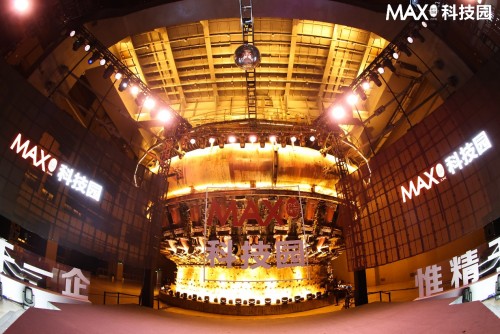 MAX產(chǎn)學研聯(lián)盟正式發(fā)起！打造科研成果轉(zhuǎn)化企業(yè)發(fā)展原動力平臺