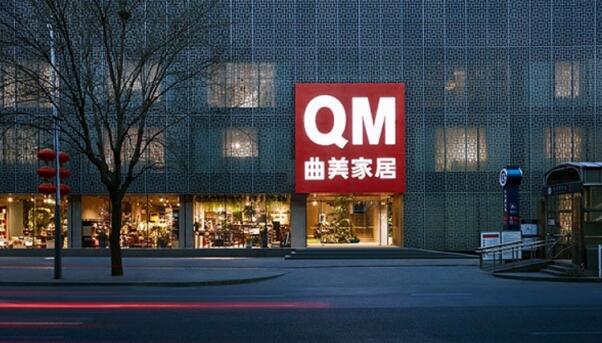 曲美家居30年：以「設(shè)計」的力量跨越周期