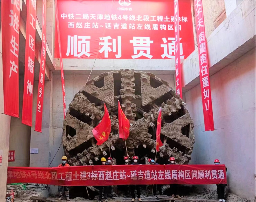 圓滿收官！中鐵二局天津地鐵4-3標西趙莊站&mdash;&mdash;延吉道站區間雙線盾構順利貫通