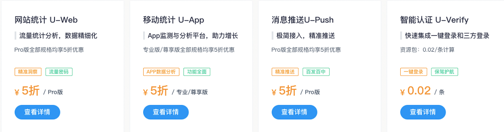 友盟+發布&ldquo;盟創計劃&rdquo; 助力中小企業高速成長