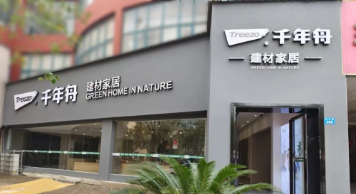 千年舟江西新余建材家居探店，賦予家的高品質生活