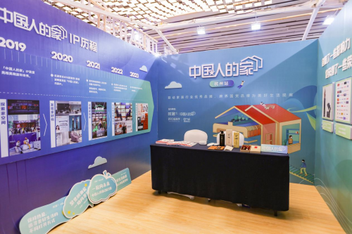 顧家家居亮相吳曉波年終秀 為&ldquo;向往生活&rdquo;發(fā)光 