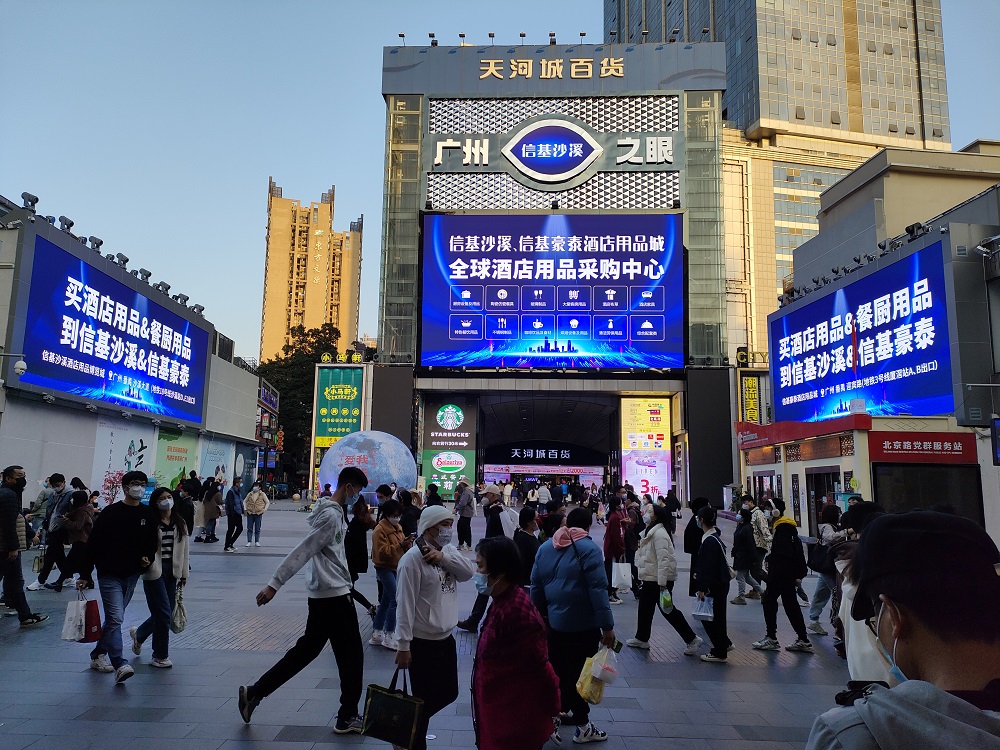 信基沙溪、信基豪泰登陸北京路全新景觀地標&ldquo;廣州之眼&rdquo;