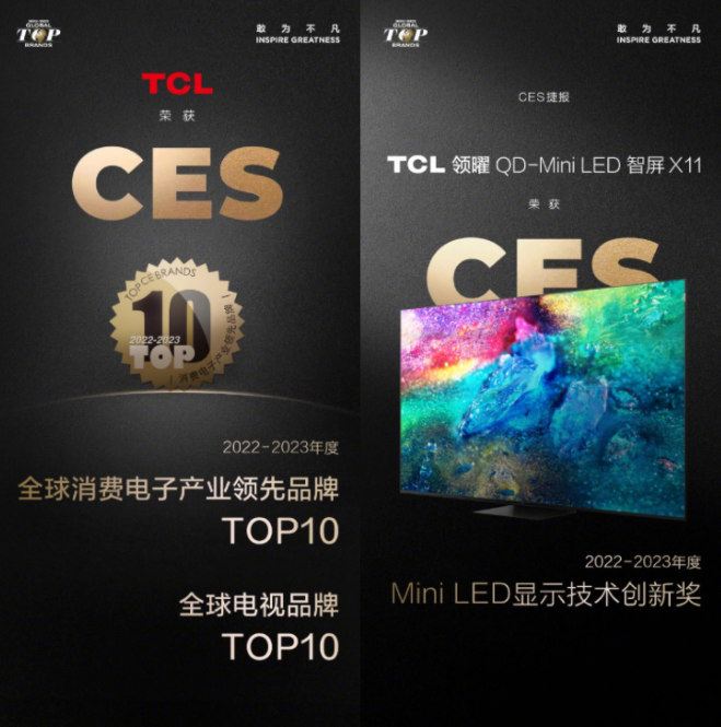 CES2023上最亮的中國星！這家中國企業(yè)再次驚艷世界