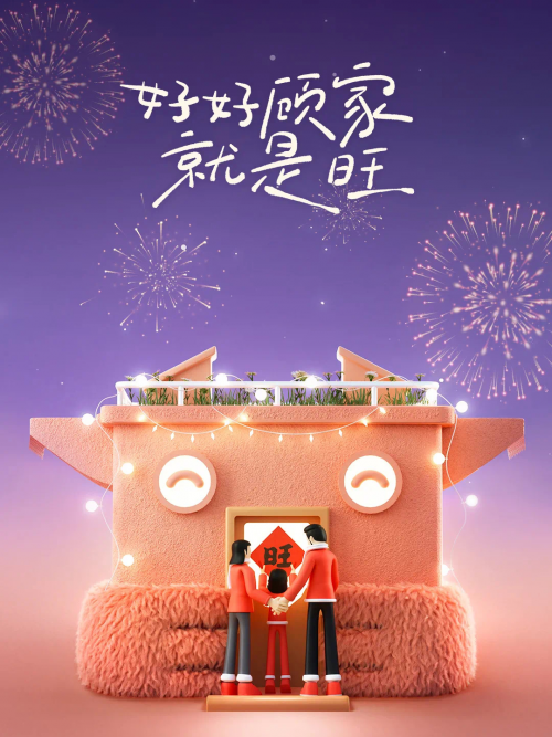 逝去的童年記憶突然攻擊我！顧家家居X旺旺實現(xiàn)品牌破圈 