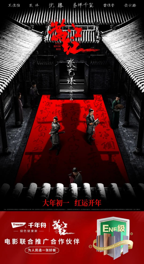 熱血無悔滿江紅，宋韻浸染千年舟