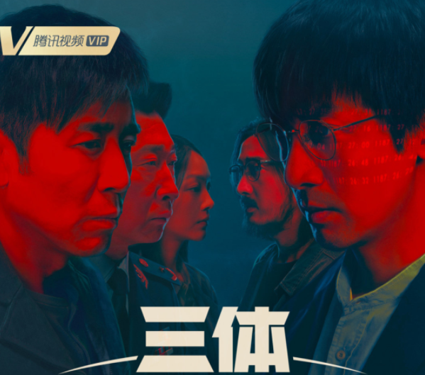 科幻大劇《三體》持續(xù)升溫，TCL&劉慈欣強(qiáng)強(qiáng)聯(lián)合愈發(fā)令人期待