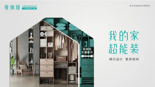 官宣！千年舟收納刻品牌正式亮相舟耀東方&middot;印象千年2023年新品發布會！