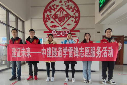 建證未來|中建隧道融入屬地開展學雷鋒志愿服務活動