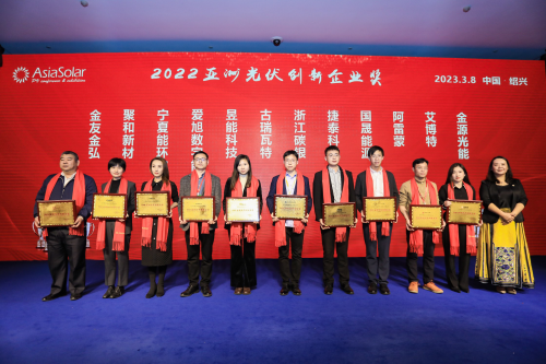 能環(huán)寶參加第十七屆亞洲光伏展，并斬獲2022亞洲光伏創(chuàng)新企業(yè)獎