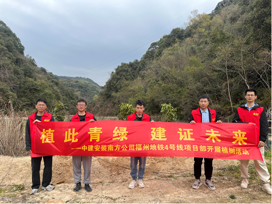 植此青綠 建證春天  &mdash;&mdash;中建安裝南方公司開展植樹節(jié)系列活動(dòng)