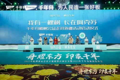 千年舟公益品牌日丨種下綠色希望，堅守環保初心