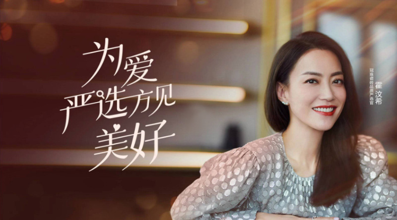 官宣！金牌經紀人霍汶希上任冠珠瓷磚品質嚴選官