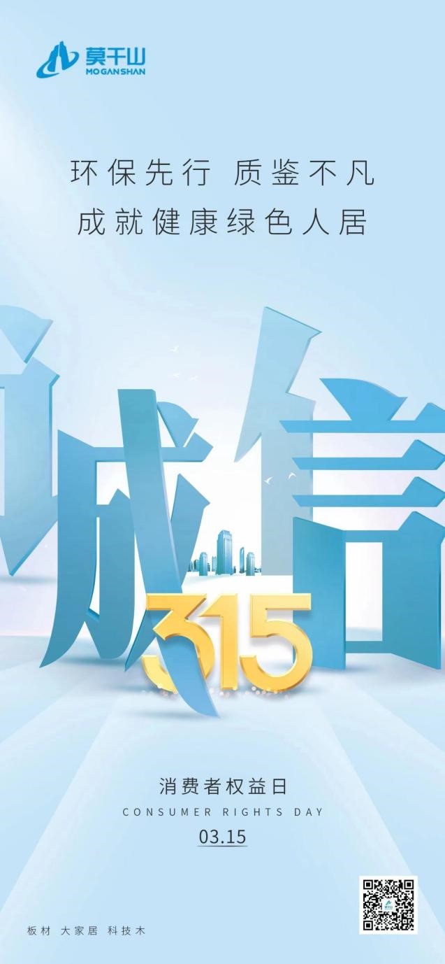 3.15深度觀察&mdash;云峰莫干山憑什么保障消費(fèi)者權(quán)益？