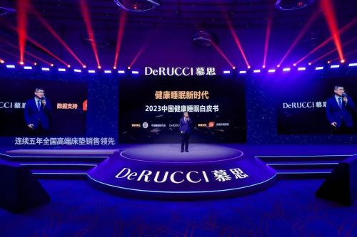 聚焦新需求、新課題，慕思2023新戰(zhàn)略護航健康好睡眠