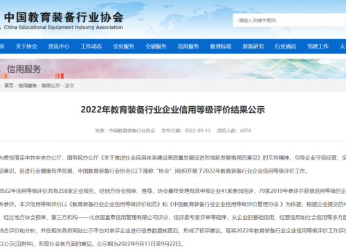 安全直飲水進(jìn)校園！A.O.史密斯獲評(píng)教育裝備行業(yè)最高企業(yè)信用評(píng)價(jià)AAA級(jí)