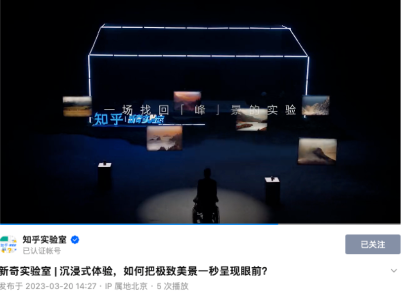 知乎新奇實驗室，如何找回記憶中的美好瞬間？