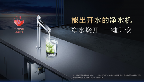 凈水加熱二合一，A.O.史密斯開啟&ldquo;一鍵即飲&rdquo;精致生活